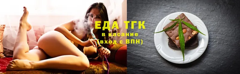 Еда ТГК марихуана  купить   Алейск 