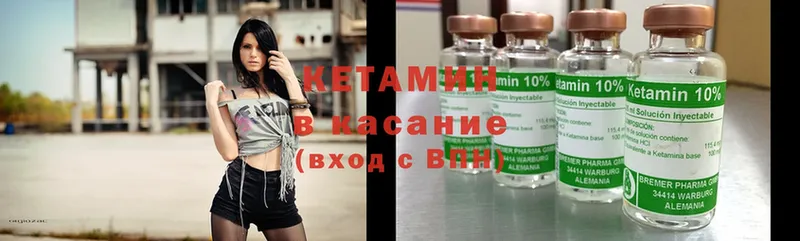 Кетамин ketamine  Алейск 